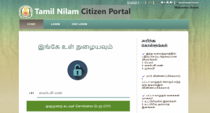How to Access Land Details Through Tamil Nilam Citizen Portal