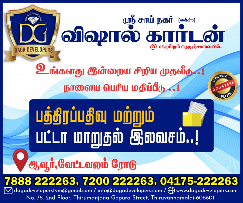 Vishal Garden registration and Patta free